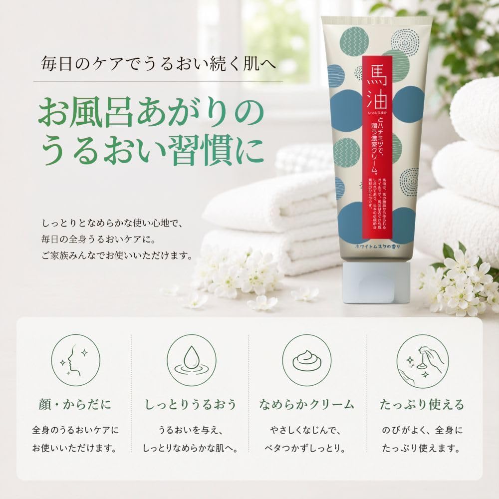 Amazon | プエル 馬油スキンクリーム ホワイトムスクの香り 200g
